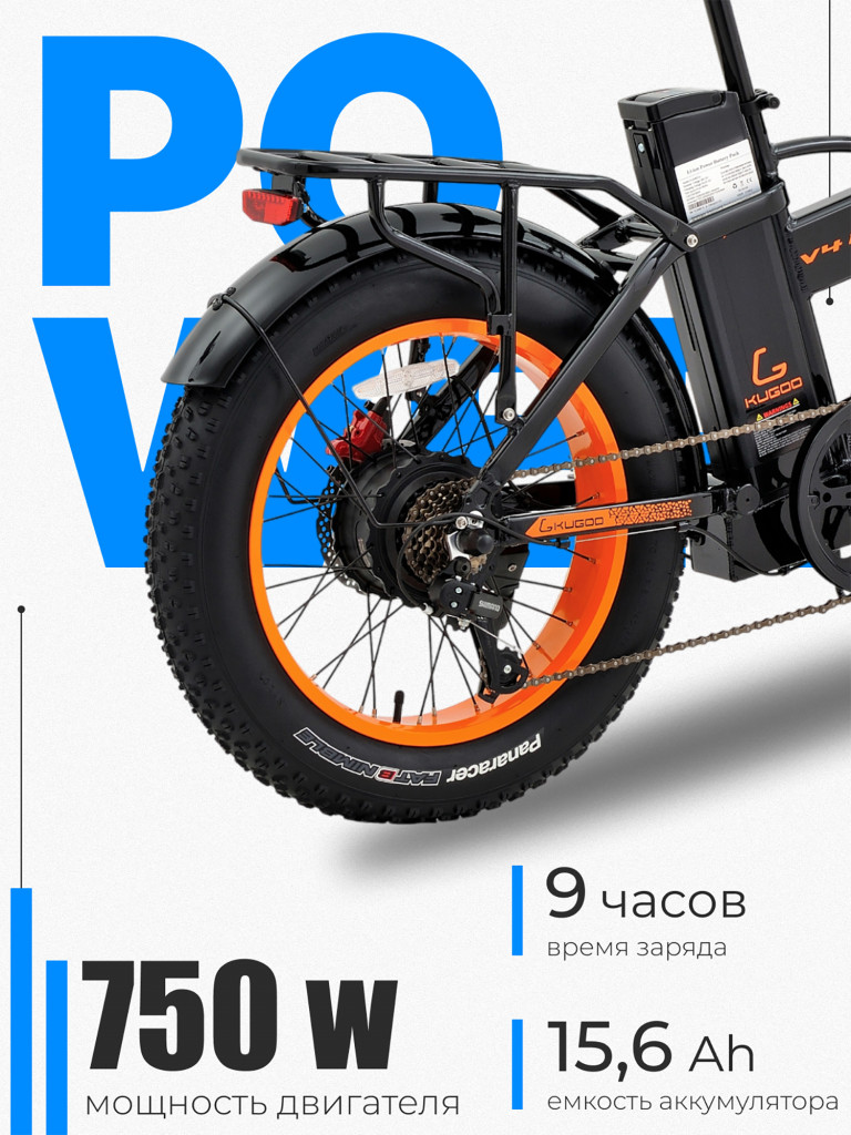 Электровелосипед Kugoo Kirin V4 Pro
