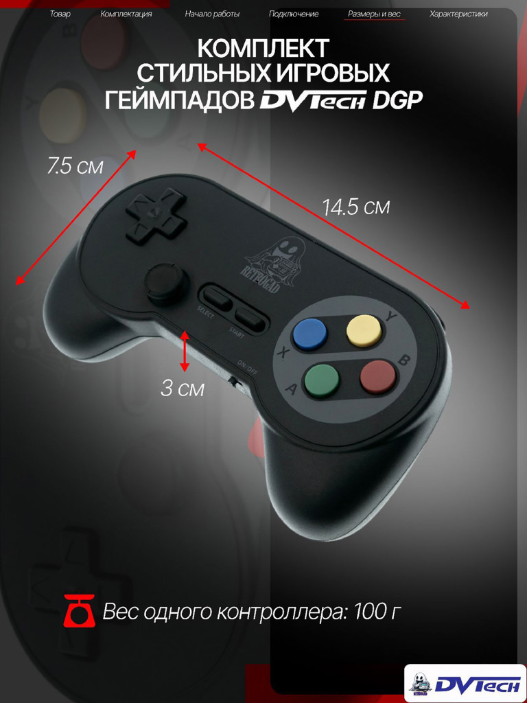 Комплект беспроводных геймпадов DVTech DGP (2 шт.)