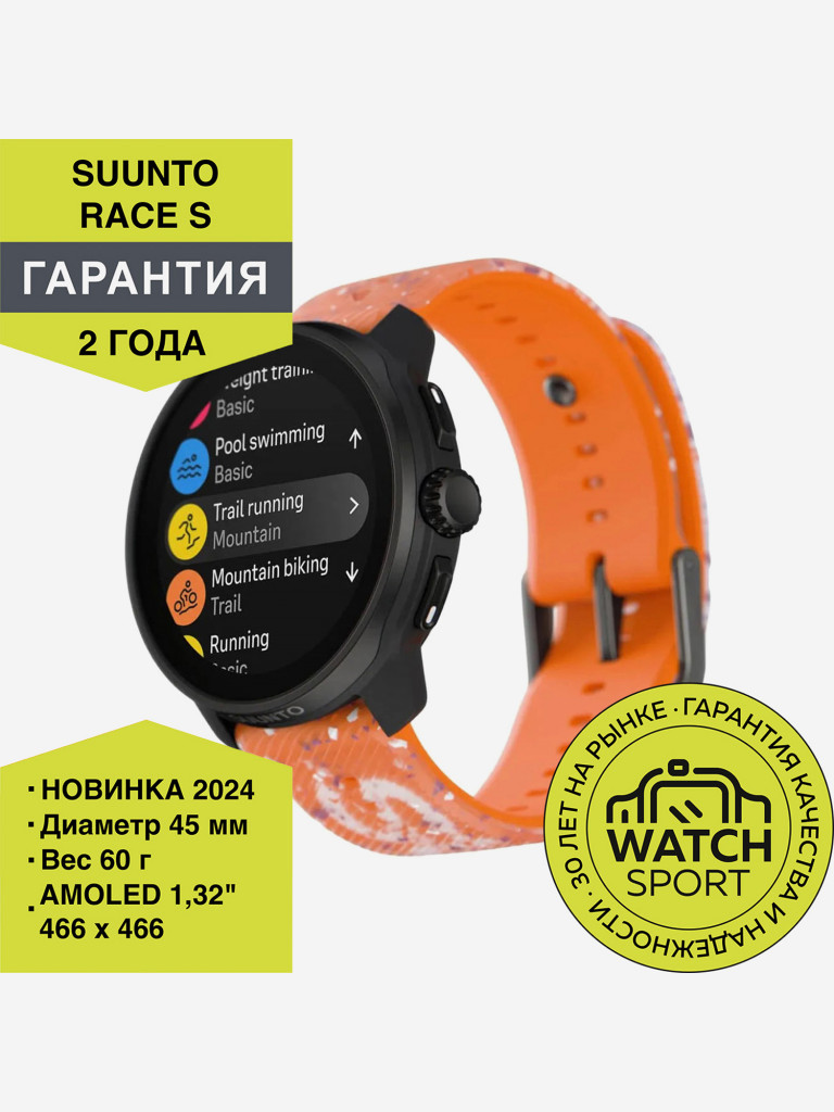 Спортивные умные часы Suunto Race S Powerorange steel