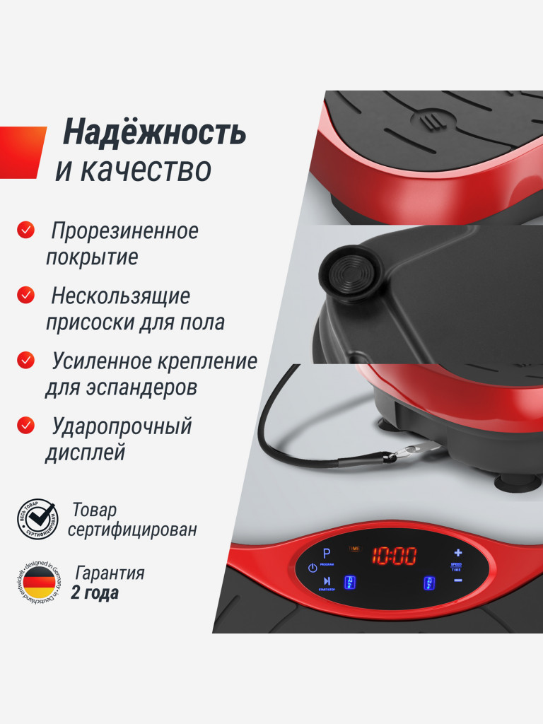 Виброплатформа UNIX Fit Intensive 2D вибро тренажер для похудения и пресса, горизонтальные колебания 1-15 Гц, красный