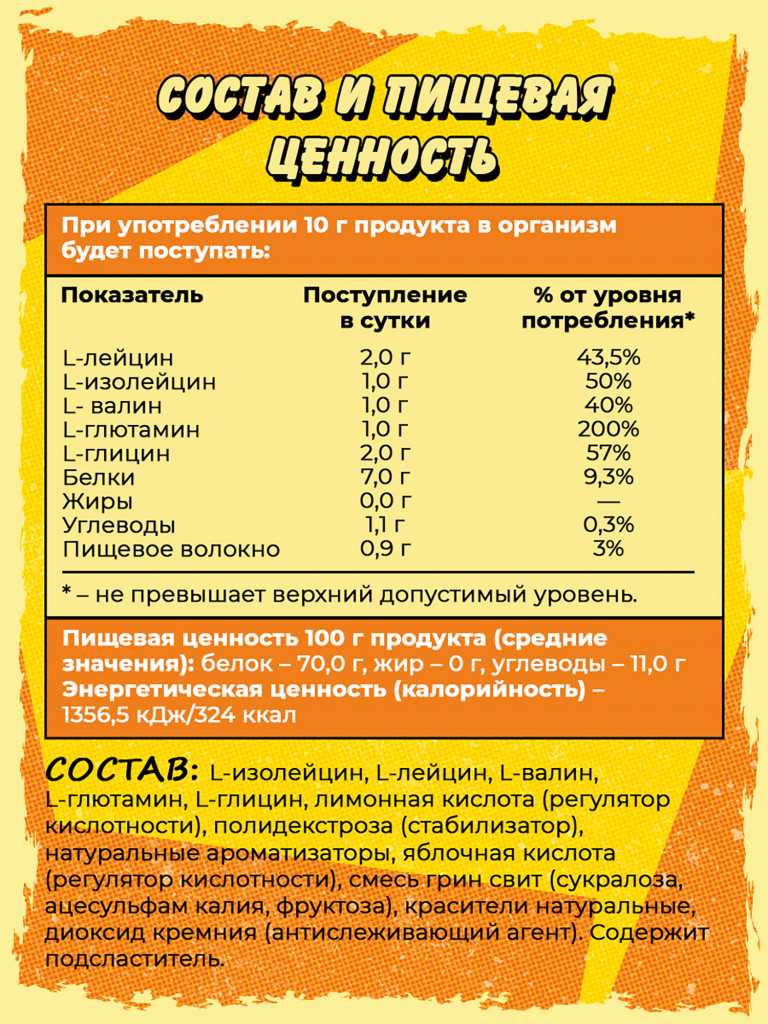 BCAA 2:1:1, BIG BANG, 200 г, апельсин