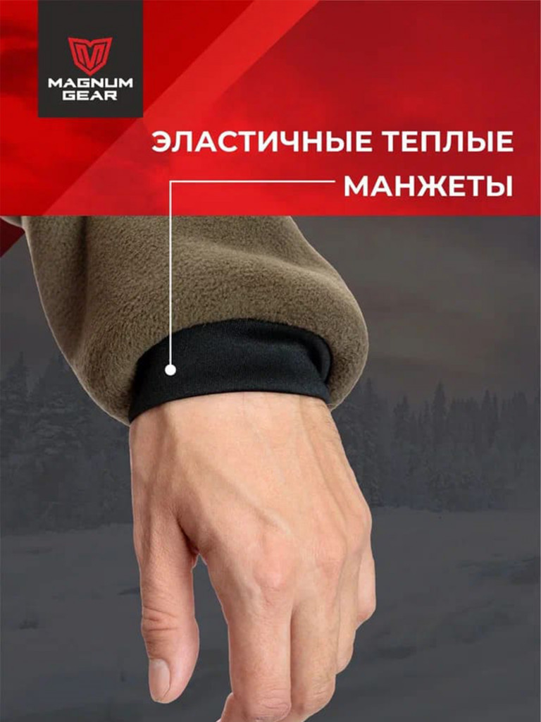 Толстовка флисовая мужская для рыбалки MAGNUM GEAR TROPHY хаки