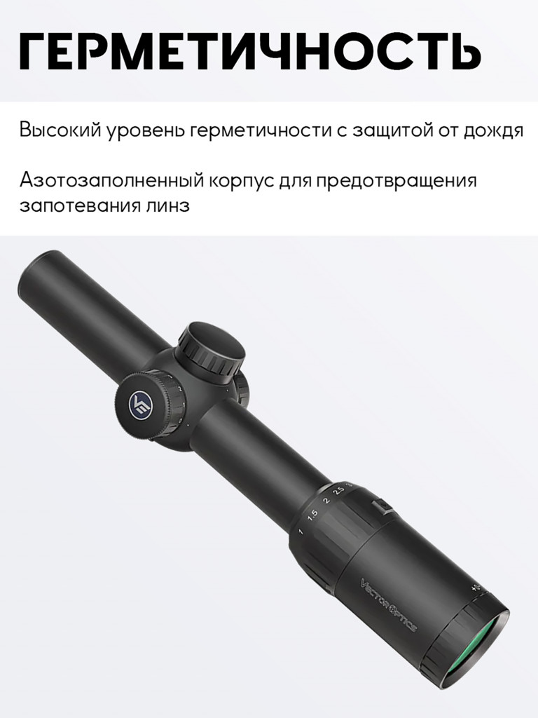 Оптический прицел загонный Vector Optics Constantine 1-10x24