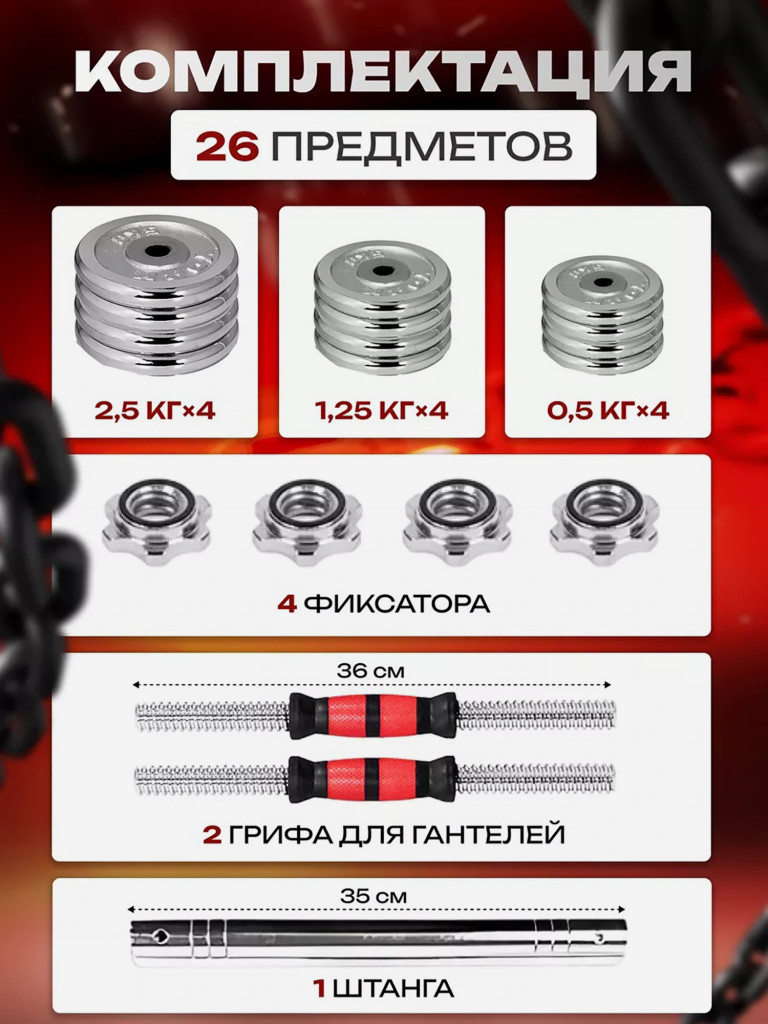 Штанга разборная LEGENDFIT набор в кейсе 20 кг хромированные