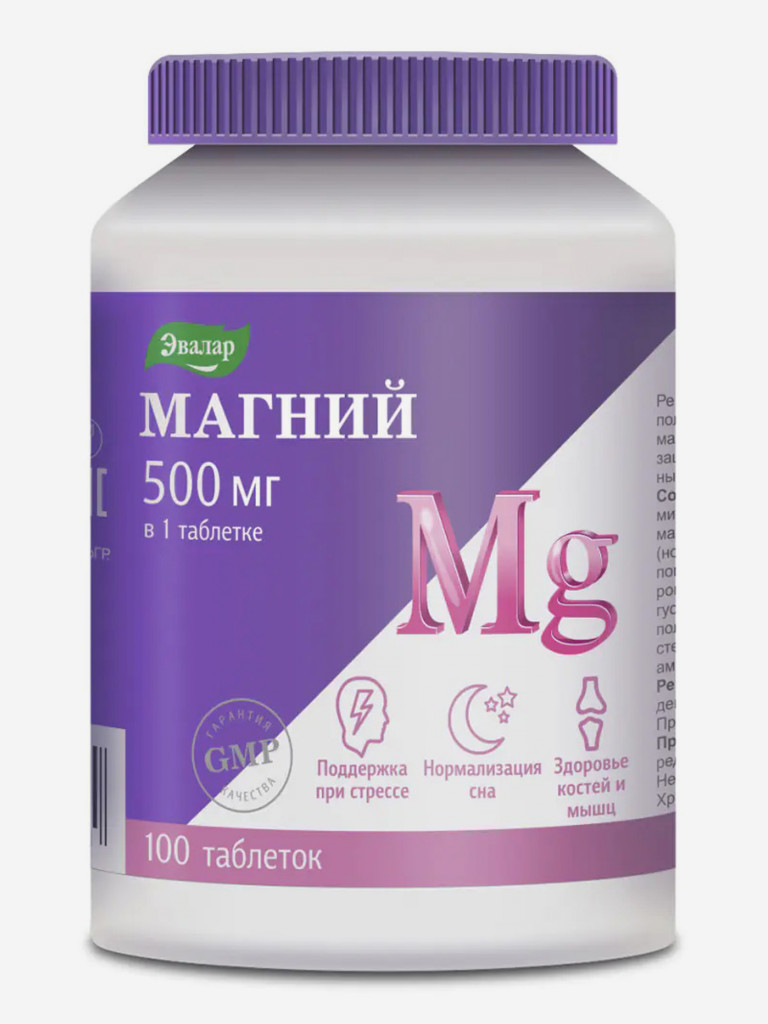 Магний 500 мг Эвалар 100 таблеток