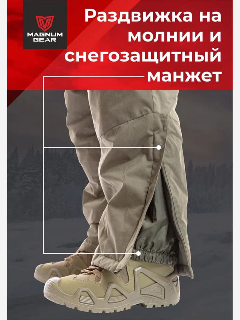 Костюм MAGNUM GEAR FAVORITE - 30° C хаки