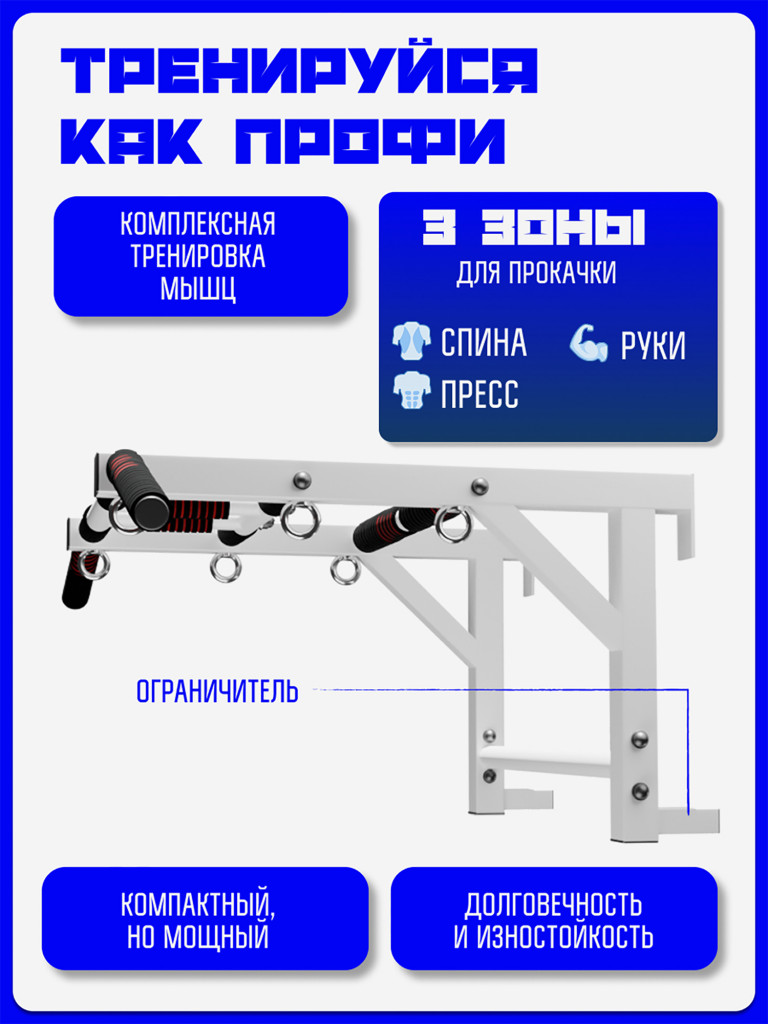 Турник Рукоход KAPIX на шведскую стенку