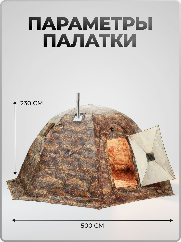 Палатка всесезонная МФП-4 Берег Камыш двухслойная