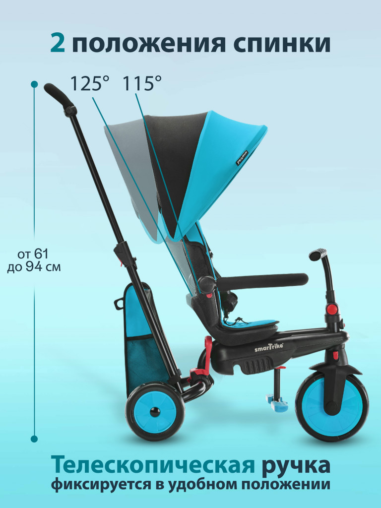 Велосипед детский трехколесный с ручкой SmarTrike STR3 Blue