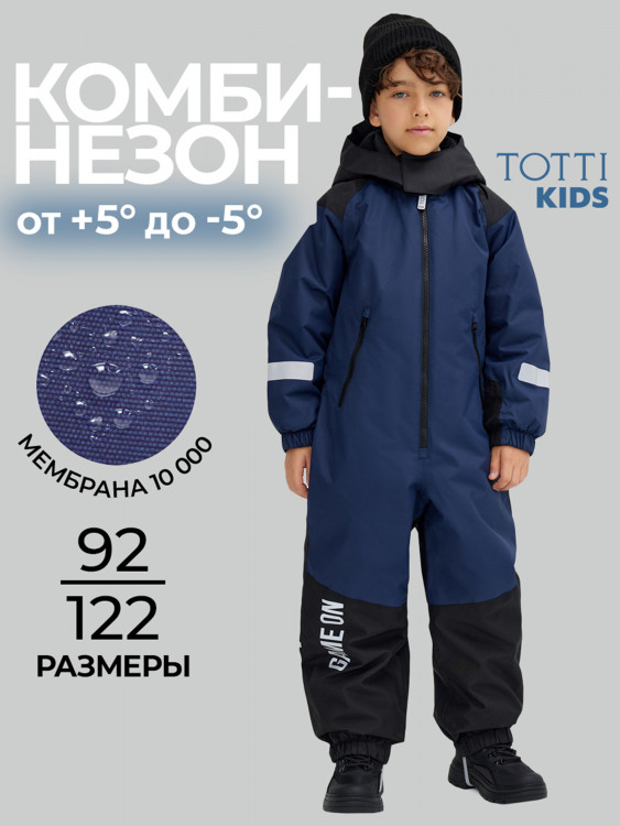 Утепленный комбинезон для мальчиков TOTTI KIDS
