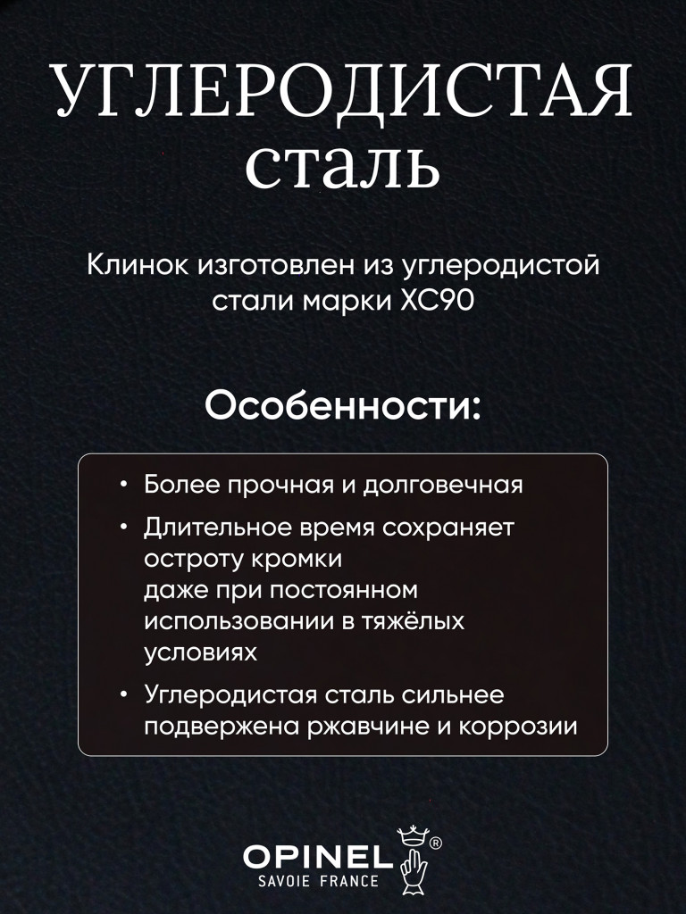 Нож Opinel №10, углеродистая сталь, рукоять из дерева бука, 113100