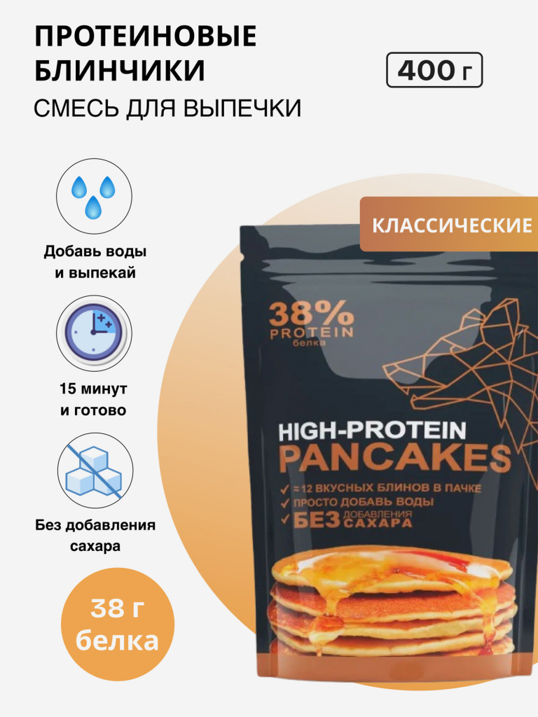 Протеиновые блины Высокобелковые, смесь для выпечки без сахара Иван-поле, 400г