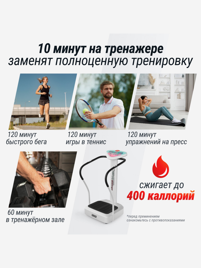 Виброплатформа UNIX Fit Improve 2 в 1 вертикальная с поручнями и консолью, вибро тренажер для похудения и пресса, горизонтальные колебания 0-15 Гц, серебристый