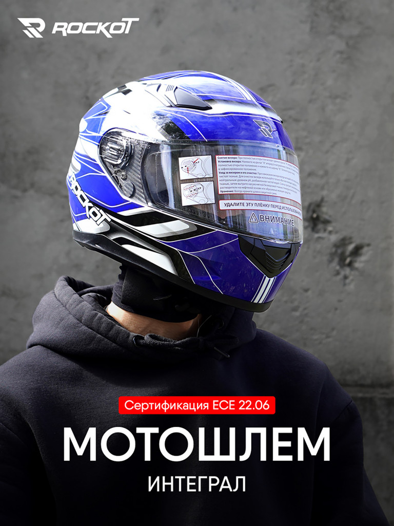 Шлем интеграл с очками ROCKOT RM-133