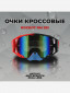 красный-черный/золотистая, REVO, Dual Lens, Anti-Scratch/Anti-Fog