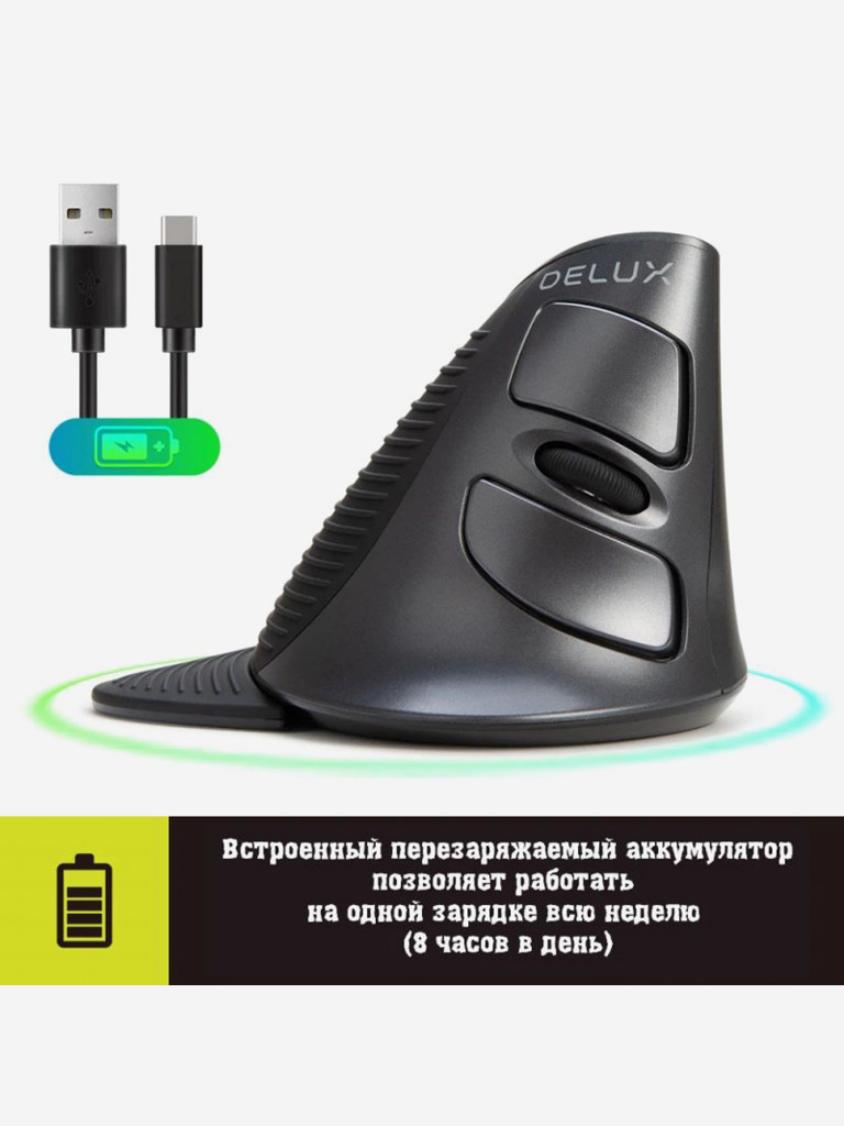 Игровая мышь вертикальная DELUX M618G