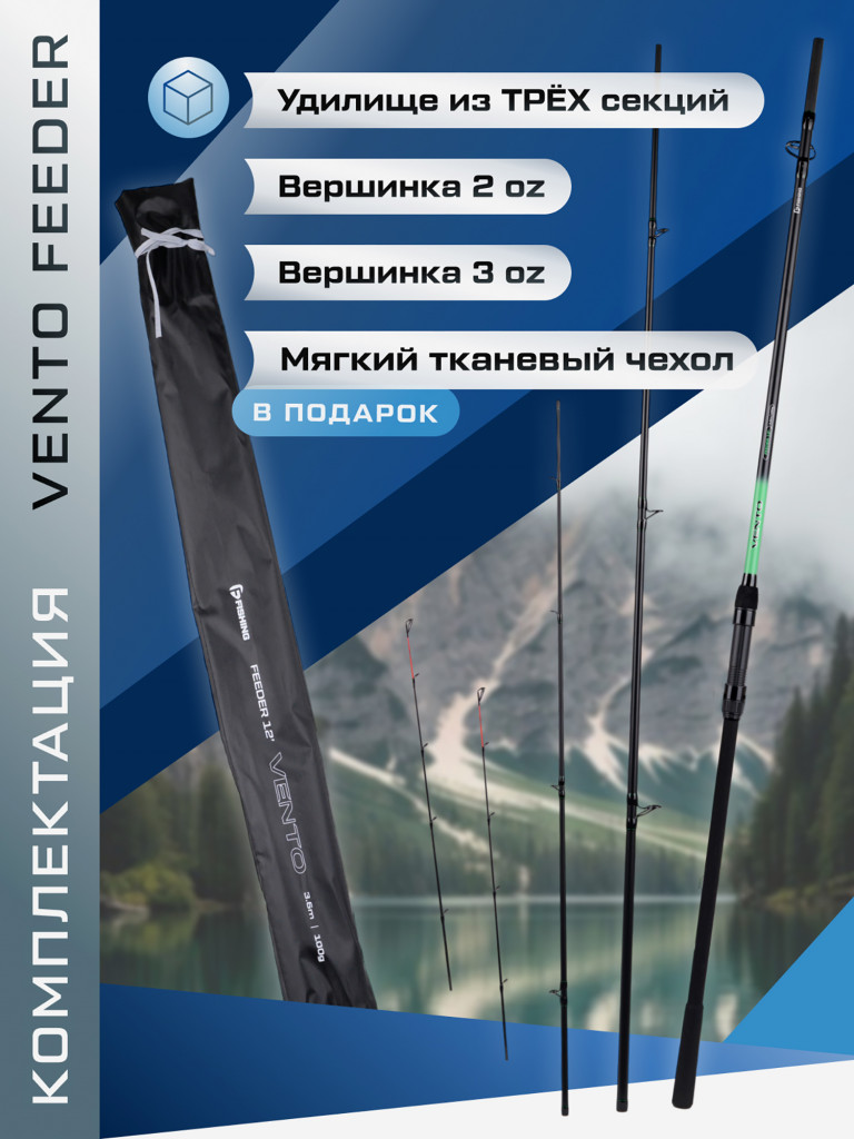 F-FISHING Удилище фидерное Vento Feeder 3,6м тест max 100г