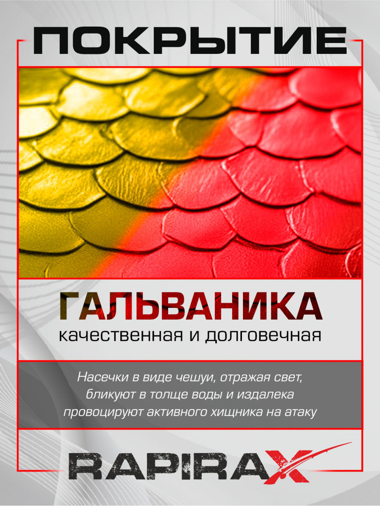 Блесна RapiraX Salmon 36 гр 89 мм цв. Gred