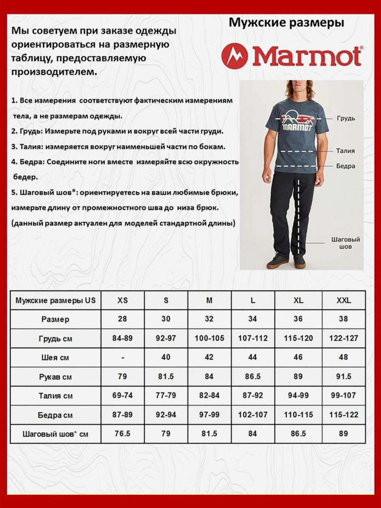 Куртка мужская Marmot Shadow Jacket