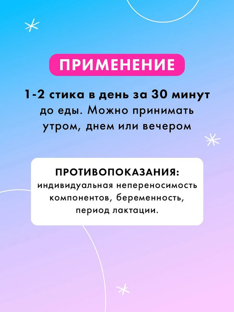 Натуральный коллаген желе Иван-поле со вкусом Малины, 30 стиков по 20 г