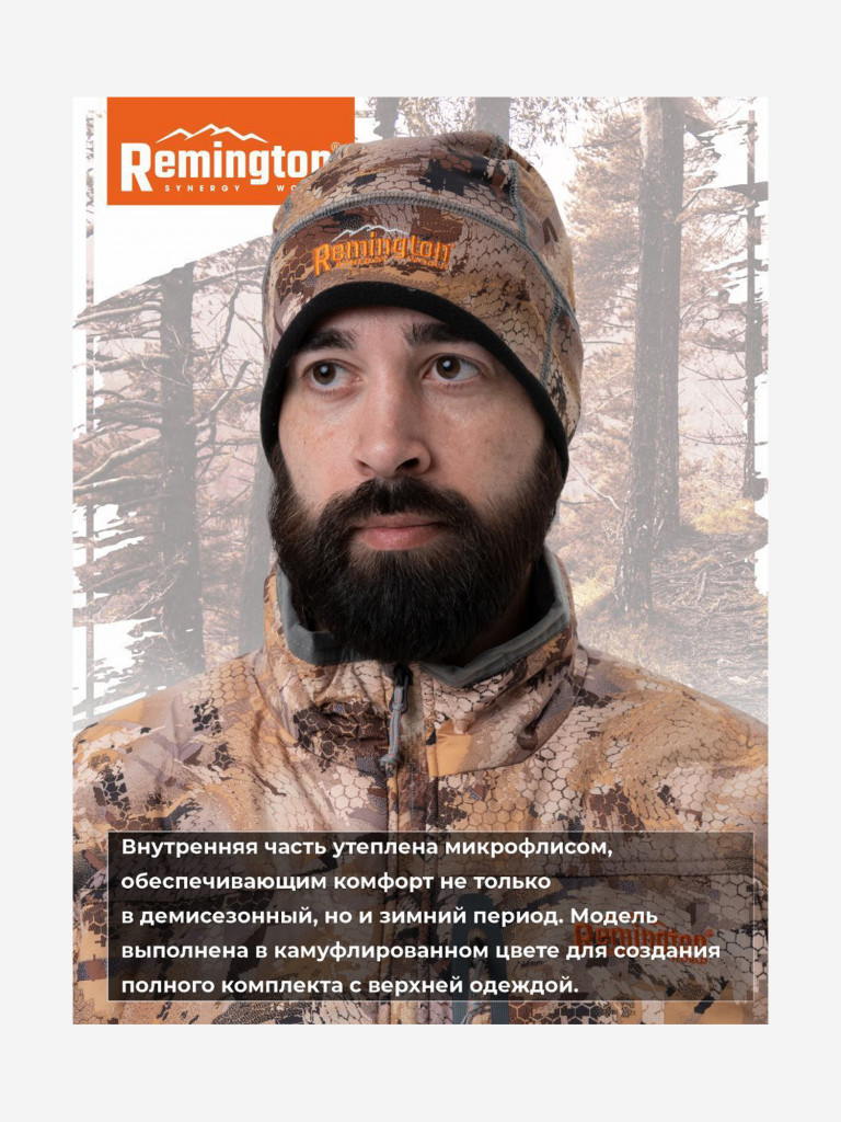 Шапка Remington Descent Yellow Waterfowl Honeycombs