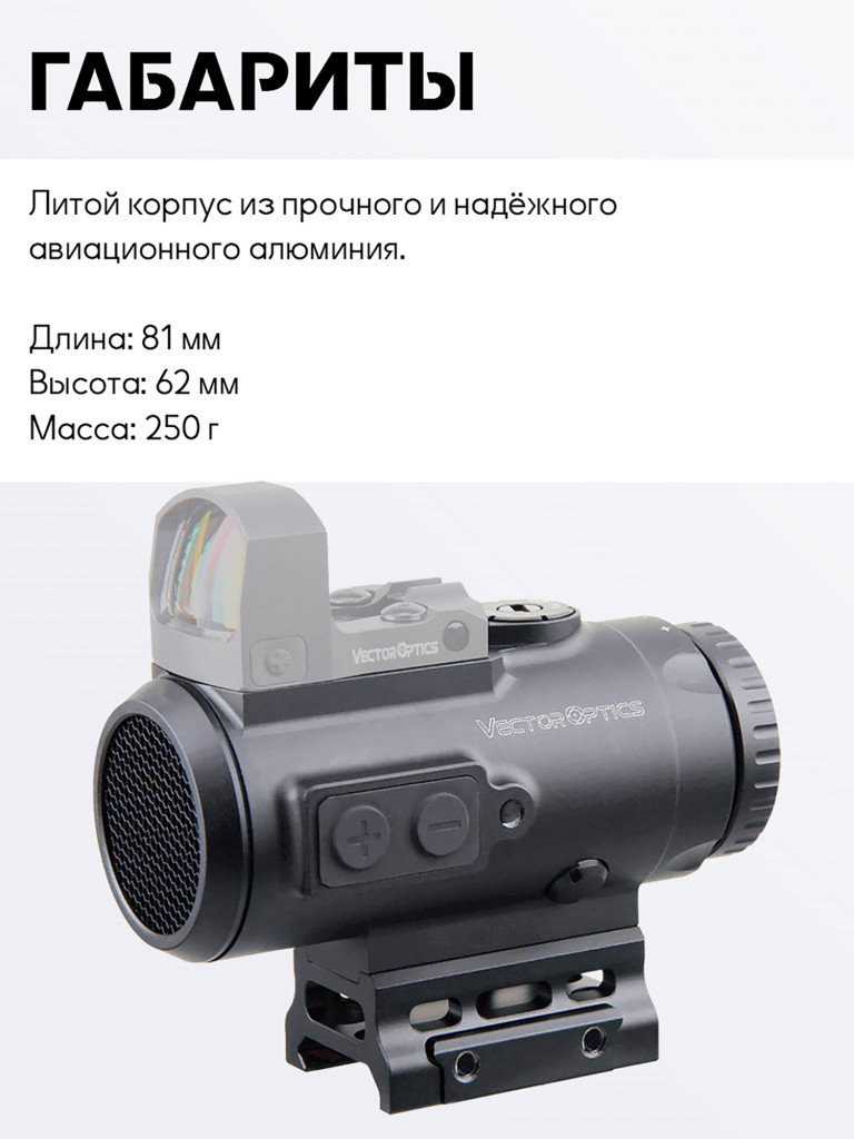 Прицел призматический Vector Optics Paragon 4x, с подсветкой