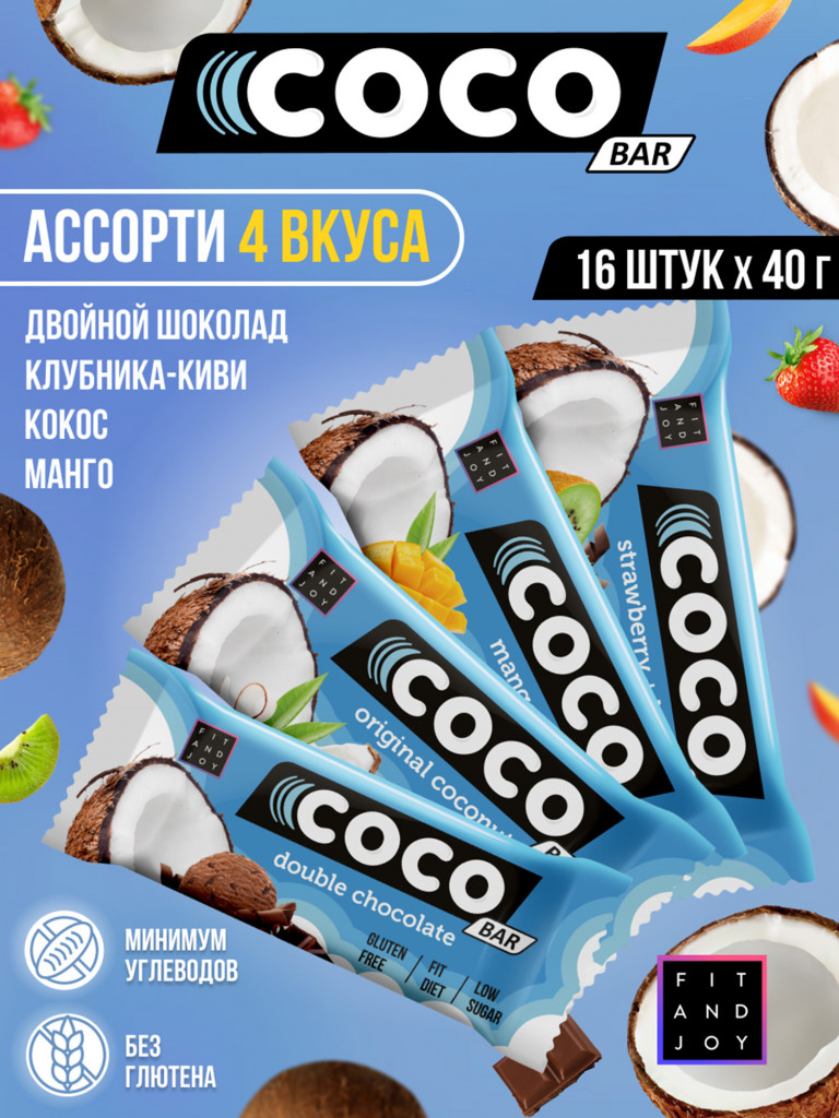 Кокосовый протеиновый батончик без сахара, ассорти 4 вкуса 16шт