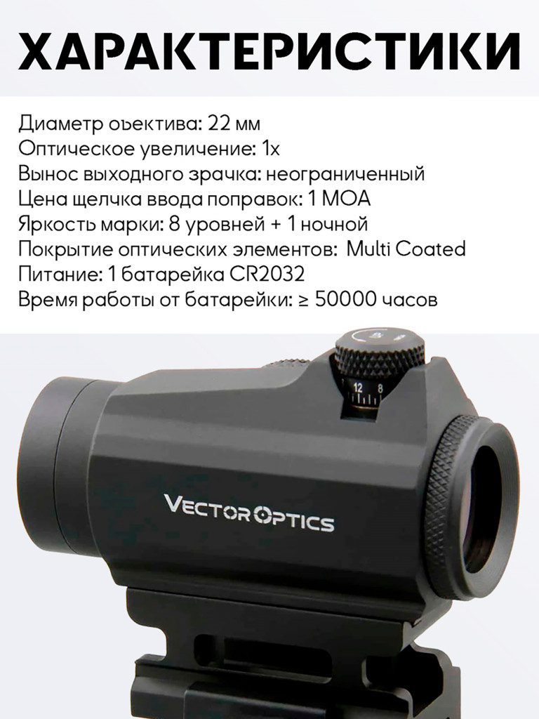 Коллиматорный прицел для охоты Vector Optics Maverick-II