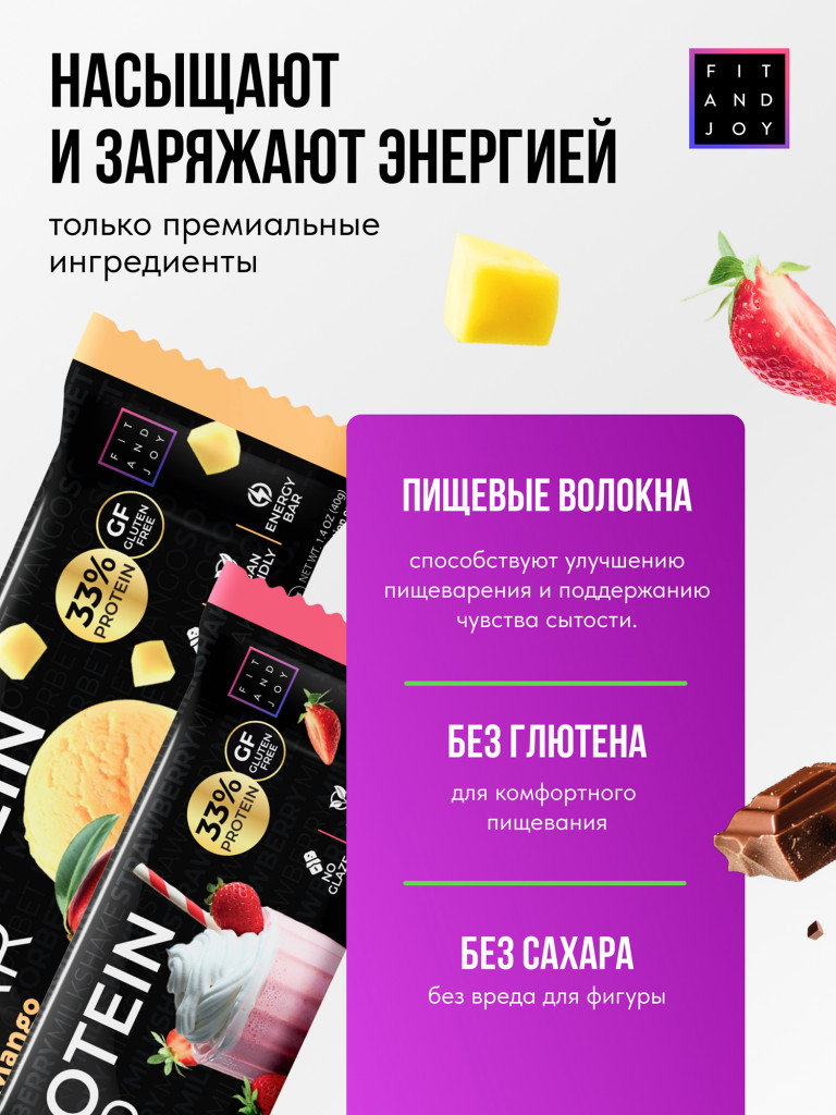 Протеиновые батончики без глазури 16шт 4 вкуса, без сахара