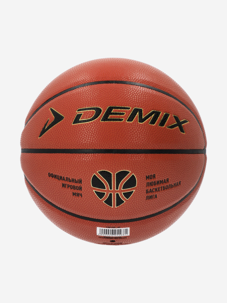 Мяч баскетбольный Demix DB5000