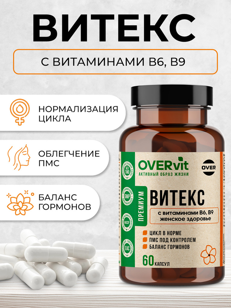 Витекс с витаминами В6, В9, OVER,60 капсул