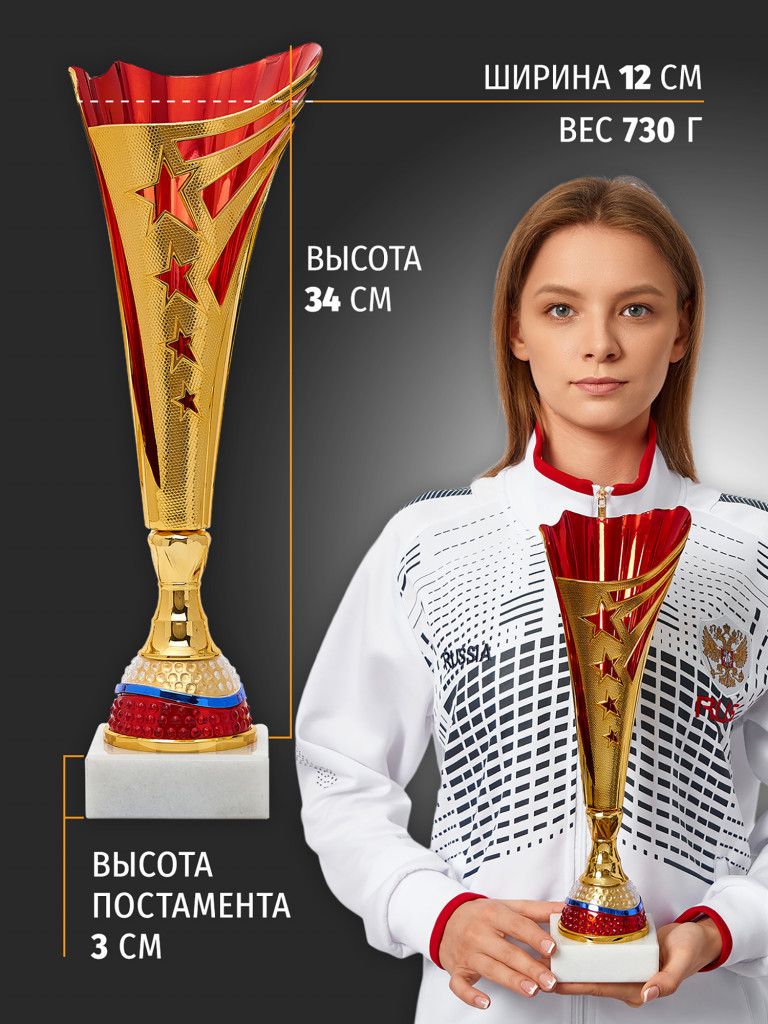 Комплект из трех кубков для награждения 37 см