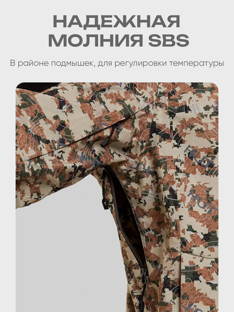 Куртка мембранная мужская H.U.T. KIVACH для охоты, камуфляж