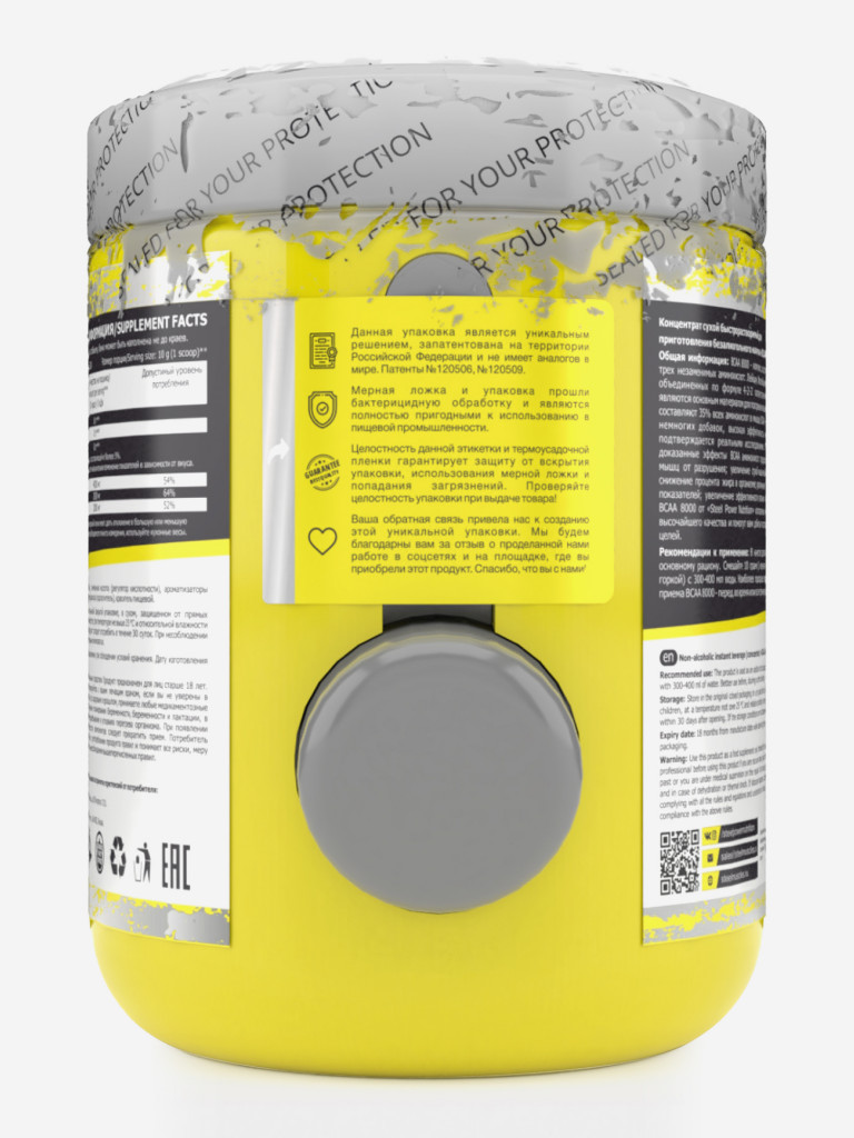 Аминокислоты BCAA 2:1:1 Steelpower BCAA 8000, 300 г, Тропик Микс