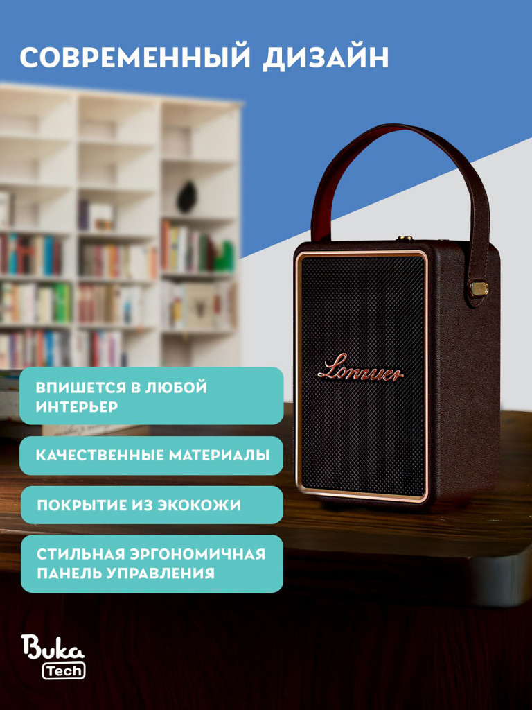 Беспроводная портативная колонка с двумя микрофонами BukaTech Lonzuer Running Brown, 70 Вт