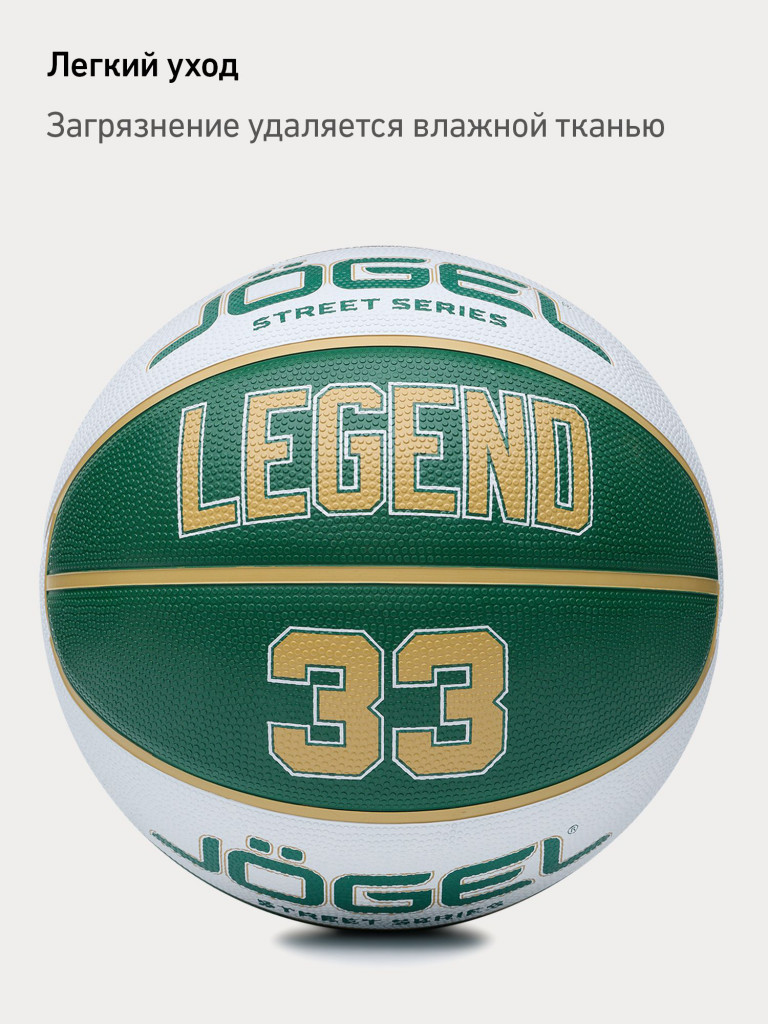 Баскетбольный мяч Jogel LEGEND33 для уличного баскетбола, размер 7