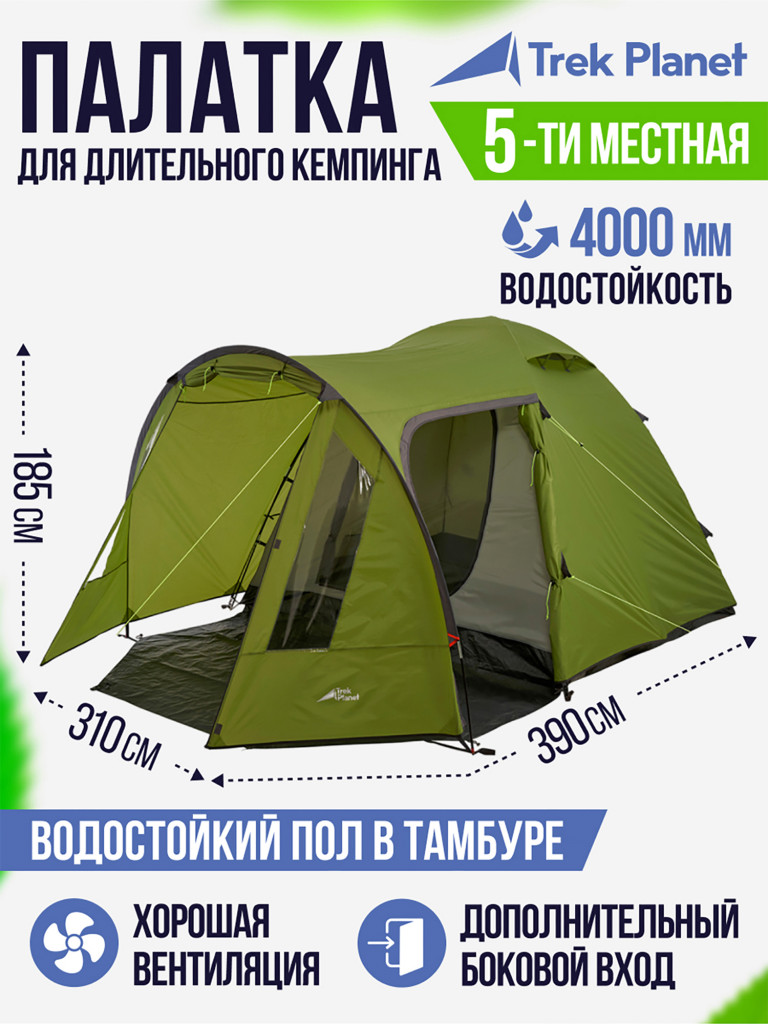 Пятиместная двухслойная кемпинговая палатка Trek Planet Tampa 5