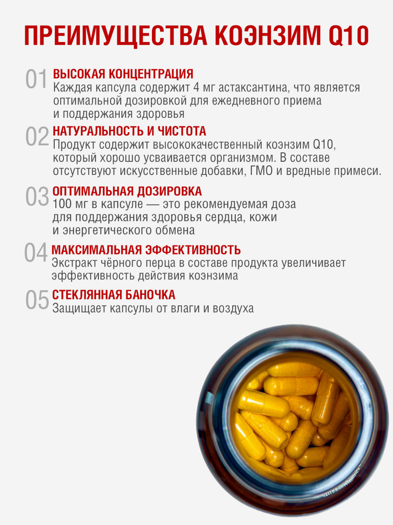 Коэнзим Q10 ORZAX Ocean убихинон 100 мг (30 капсул)