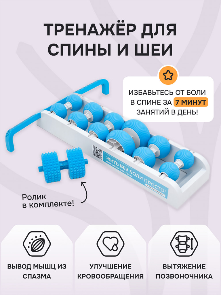 Массажер роликовый Drevmass из ABS пластика