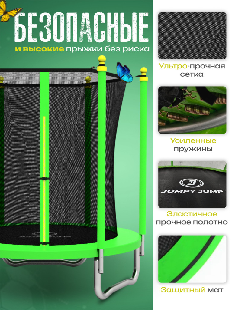 Батут JUMPY JUMP 6FT (183 см) каркасный