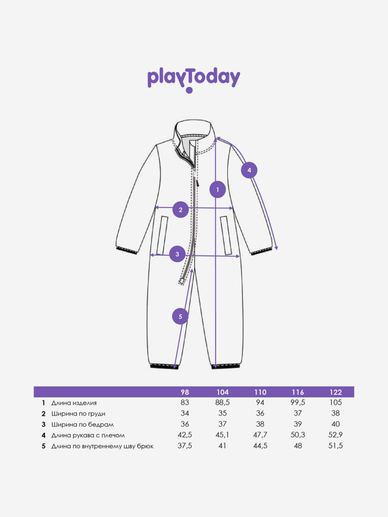 Комбинезон флисовый для девочек PlayToday