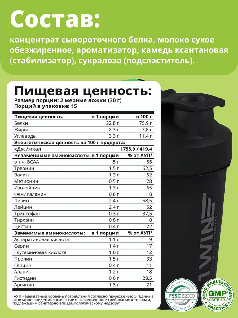 Протеин сывороточный с ВСАА 1WIN вкус клубника, 15 порций