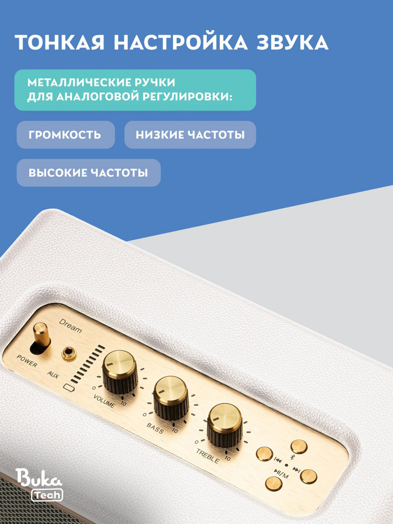 Беспроводная портативная колонка BukaTech Lonzuer Dream White, 60 Вт