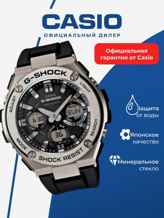 Спортивные часы CASIO G-SHOCK GST-W110-1A