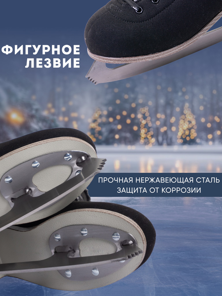 Коньки фигурные Saimaa с мехом