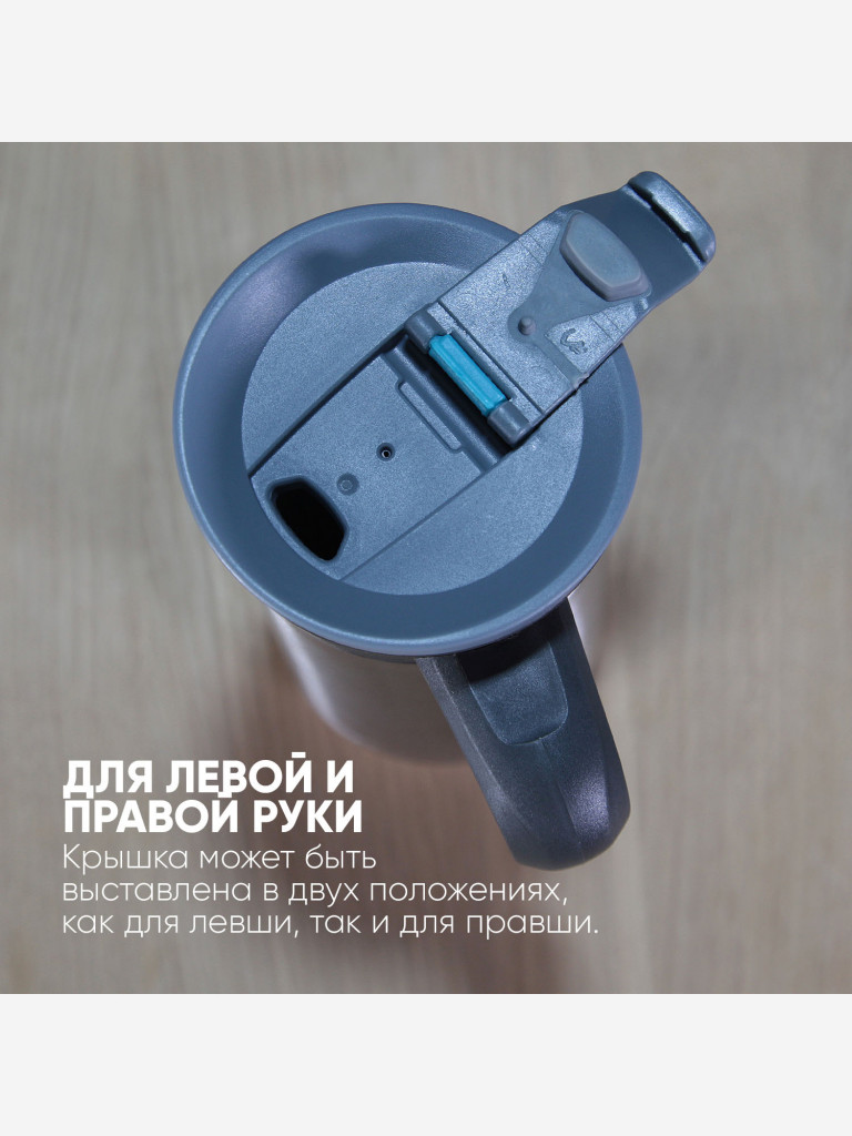 Термокружка COOL GEAR Java 0.429 л, с ручкой