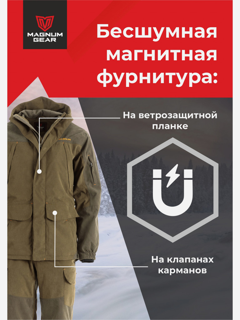 Костюм MAGNUM GEAR PREMIER 0° С хаки
