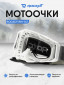 белый/прозрачная, Anti-Scratch