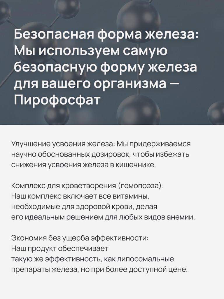 Zolten Tabs Железо