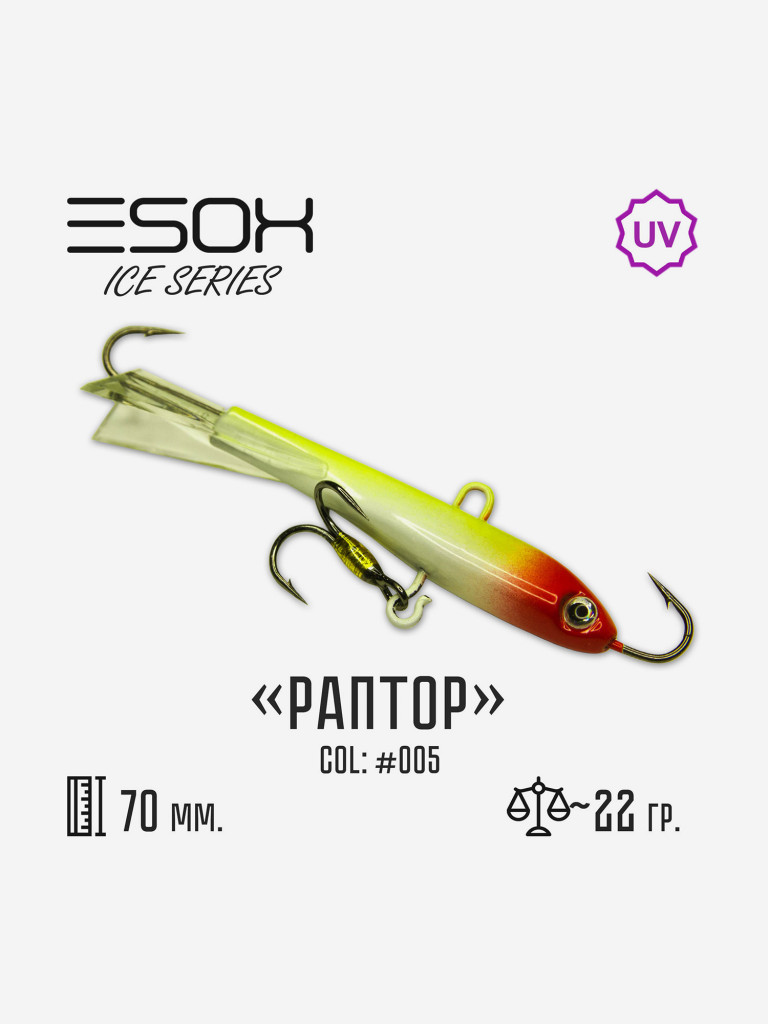 Балансир Esox Раптор 70мм